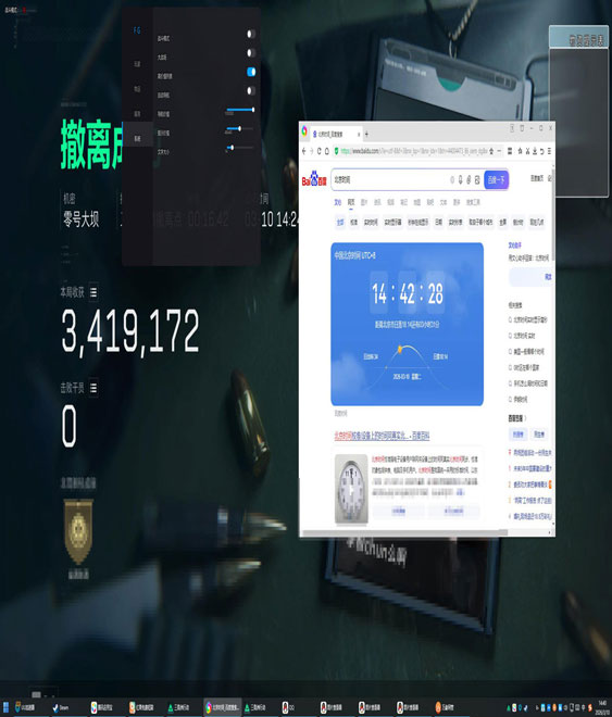 三角洲外挂锁主板透视自瞄效果